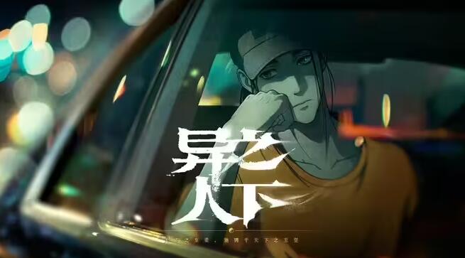 《异人之下》国漫IP全新格斗游戏曝光 12月9日入世测试开启