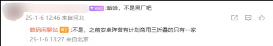 华为独一家！行业第二家三折叠屏手机被曝暂停研发