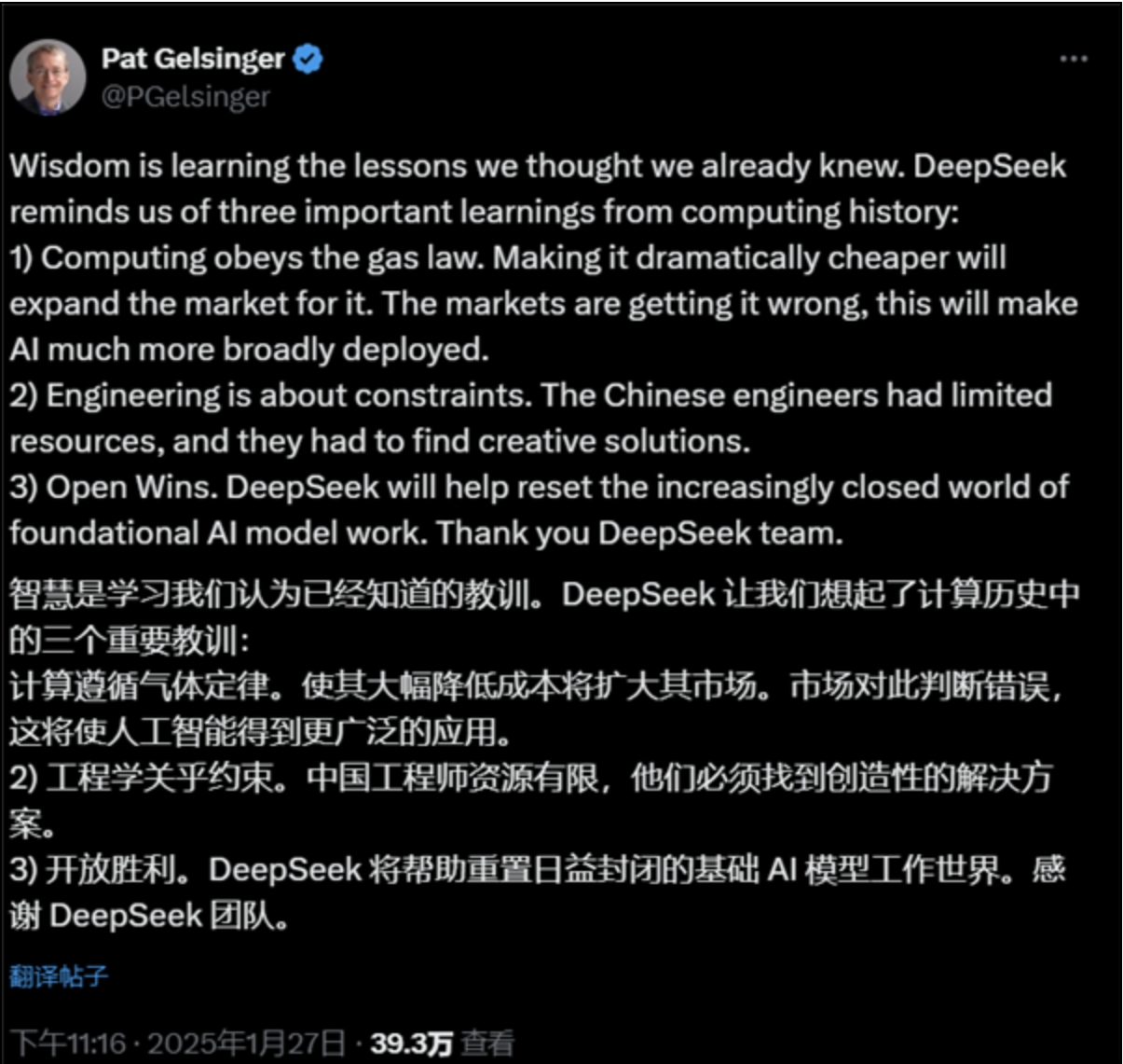 力挺！Intel前CEO已在新公司用DeepSeek代替OpenAI